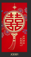X喜字红包 4