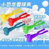JT34公分雪球夹混装 2