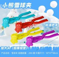 JT34公分雪球夹混装 3