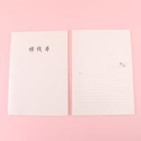 16KPP横线车线本 2