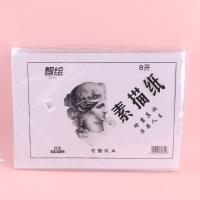 8开素描纸 2