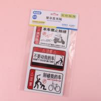 电动车尾门警示贴 4