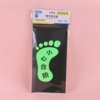 消防安全夜光警示贴 2