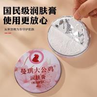 曼琪大公鸡润肤膏40g 2