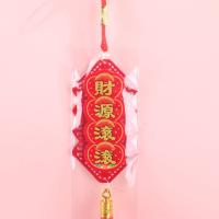 AYY加厚绒布挂饰 2