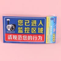 AYY监控警示贴 3