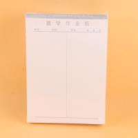DP16030数学作业纸 2