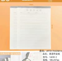DP16030-2英语作业本 3