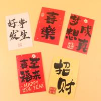 LZJ601国风氛围布置墙 3