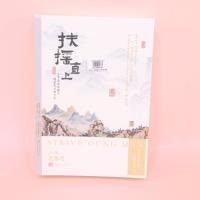MN-B5白卡包背本（壮志凌云） 2