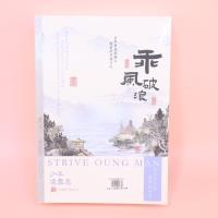 MN-B5白卡包背本（壮志凌云） 4