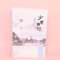 MN-B5白卡包背本（壮志凌云） 5