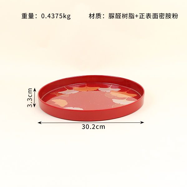 XC4963 Festive Straight Edge Medium Round Resin Tray 109130034