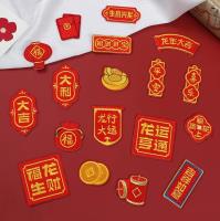 LZJ1057中国风刺绣贴 2