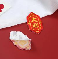 LZJ1057中国风刺绣贴 4