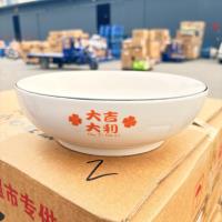 9寸电子-金大吉大利 2