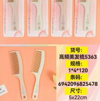 WZ5363吸塑美发梳 2