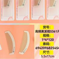 WZ5361吸塑美发梳 2