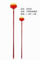 2.4米天花扫