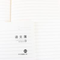 HHB16KPP语文平摊本 3