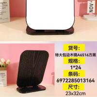 WZ6516特大包边方黑木镜 2