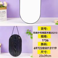 25213吊绳椭圆镜 2