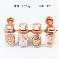650 ML Kids Plastic Cup