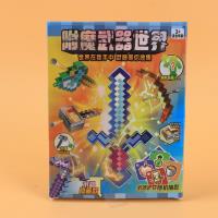 398-9附魔武器世界 5