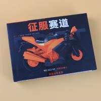 NZX222-92征服赛道拼装 5