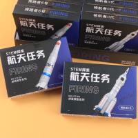 NZX222-93航天任务拼装 2