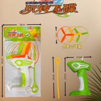 5677-7旋转飞盘 4
