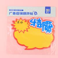 XGWM21*17大号爆炸贴 2