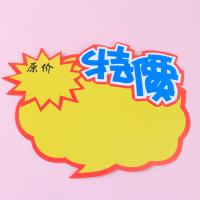XGWM21*17大号爆炸贴 4
