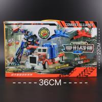 诚浩8828变形 2