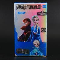 LD幸运洞洞盒 5