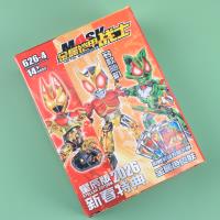 QY626-4金属铠甲战士 3