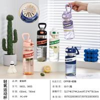 AS-9605爱尚轻氧运动杯790ML