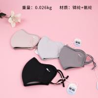 K-956 Lightweight Sun Protection Mask 118120005