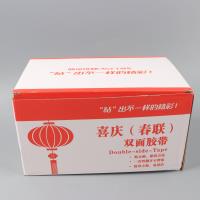 XHN17mm*10Y网络红色双面胶 4