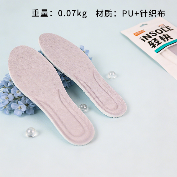 W10 PU Leather Shoe Insole
