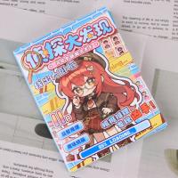 YKQ1408侦探大发现贴纸 4