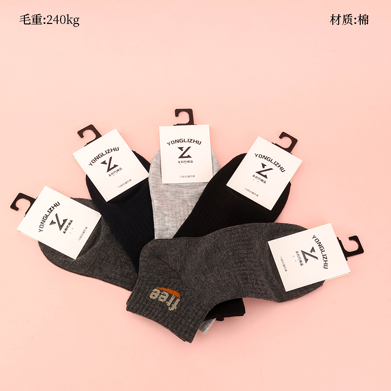 Yongli Bamboo Men's Cotton Boat Socks