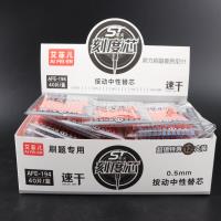 CY-AF-194（红）刻度笔芯 5