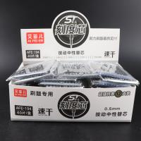 CY-AF-194（黑）刻度笔芯 4