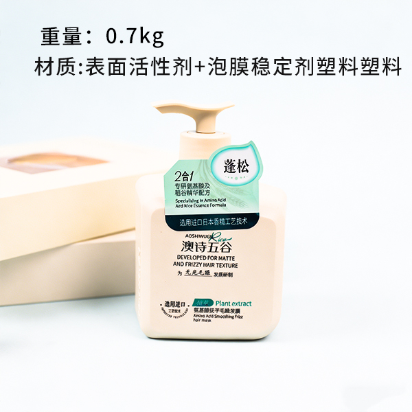 700g Amino Acid Hair Mask