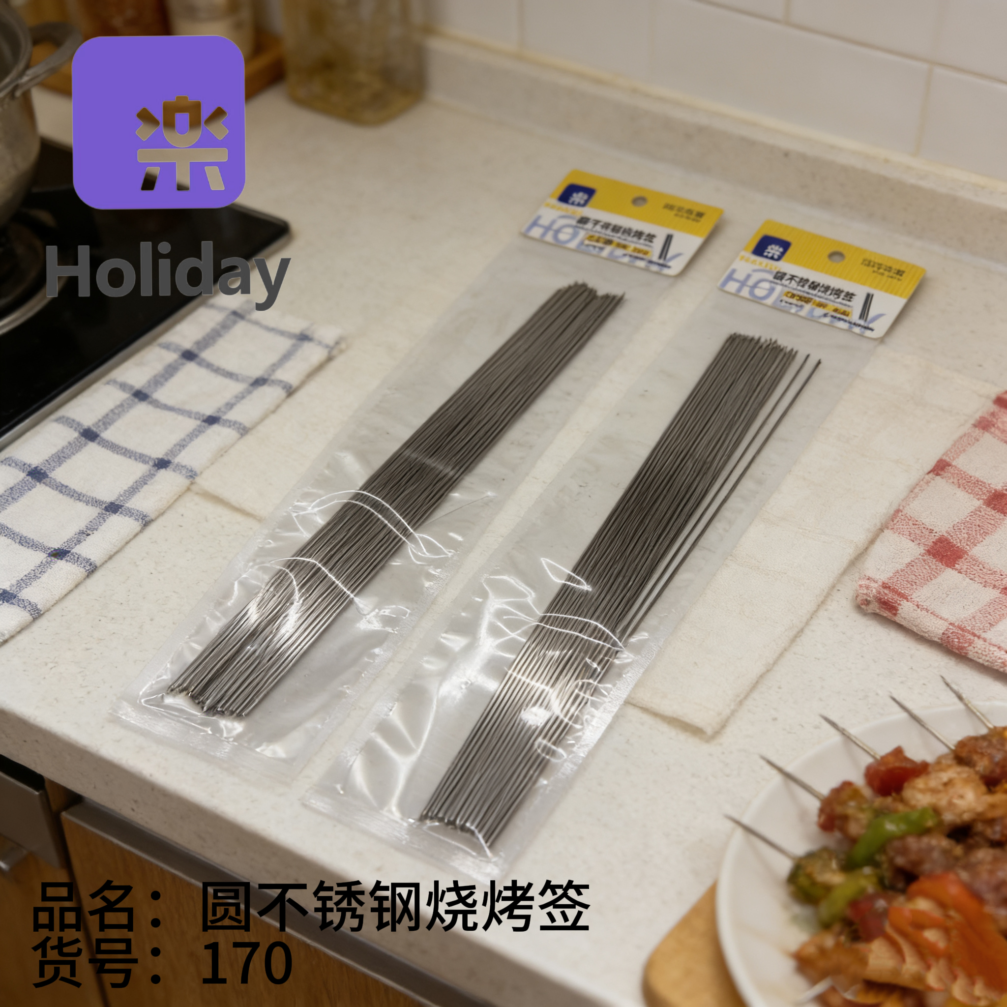Bamboo Skewers 170