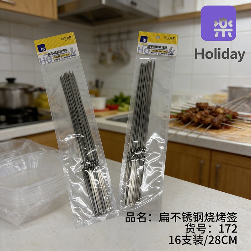 Bamboo Skewers 172