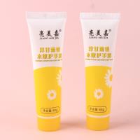 亮美嘉洋甘菊护手霜60g 3