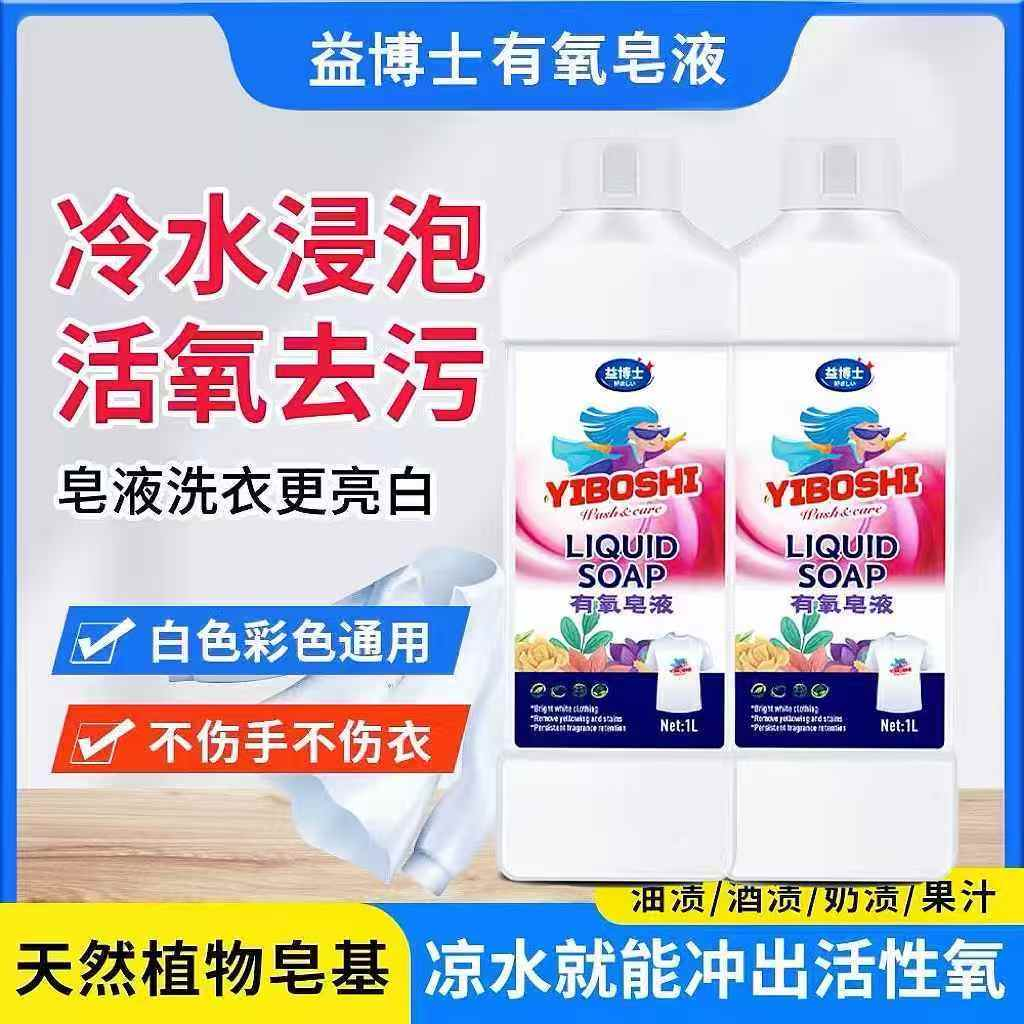 Laundry Detergent - 1L