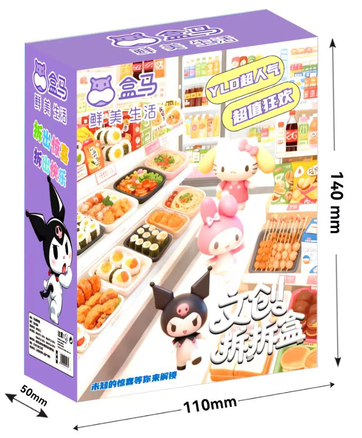 Supermarket Blind Box Toy